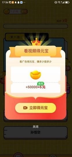 智力競答 v2.0.67 安卓版 0