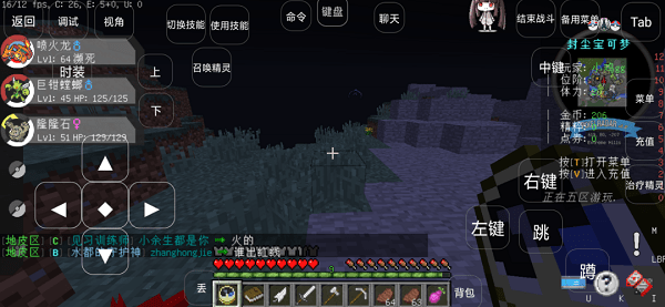 我的世界封塵寶可夢 v1.4 安卓版 2