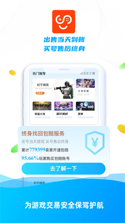 少伯代售 v6.3.1 3