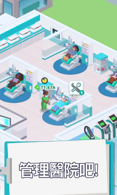哎哎哎診所 v1.0.8 安卓版 2