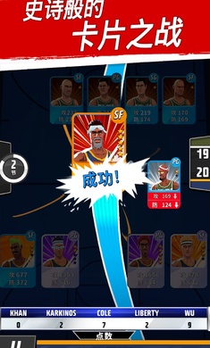 籃球明星爭(zhēng)霸戰(zhàn) v2.9.8 安卓版 2