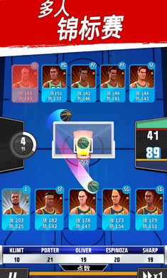 籃球明星爭(zhēng)霸戰(zhàn) v2.9.8 安卓版 0