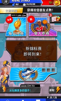 籃球明星爭(zhēng)霸戰(zhàn) v2.9.8 安卓版 3