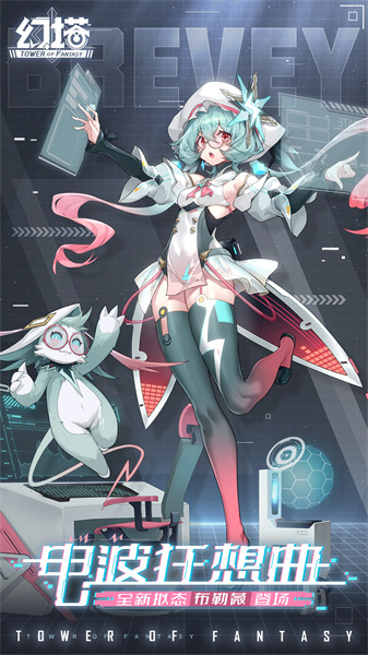 幻塔九游版 v3.5.152.114307 安卓版 3