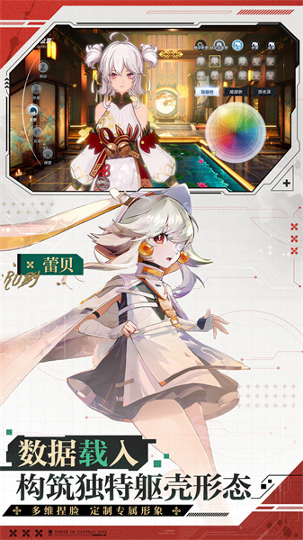 幻塔九游版 v3.5.152.114307 安卓版 2