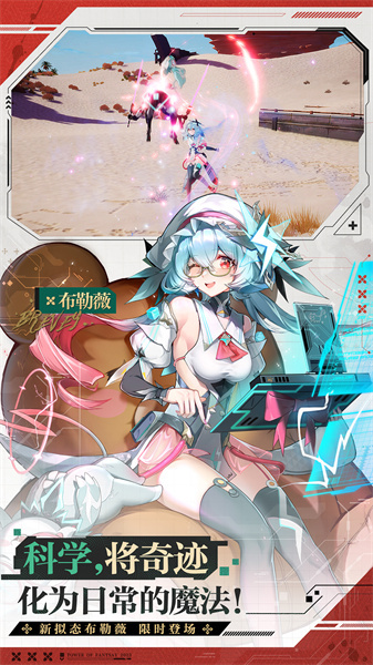 幻塔九游版 v3.5.152.114307 安卓版 4