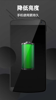 訊龍護(hù)眼 v5.0.0 安卓版 0