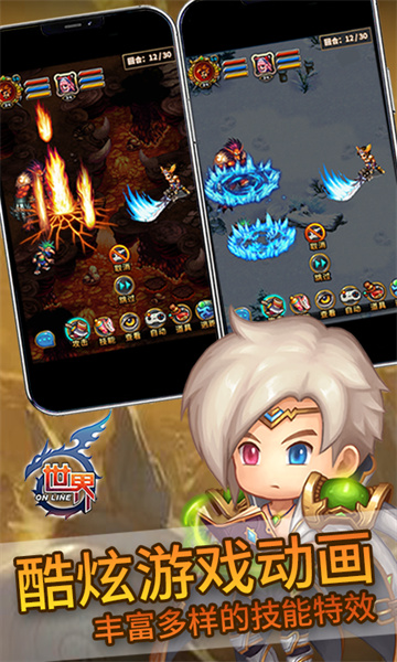 世界online應用寶版 v36.1.3 安卓最新版 3