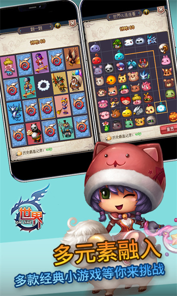 世界online應用寶版 v36.1.3 安卓最新版 2