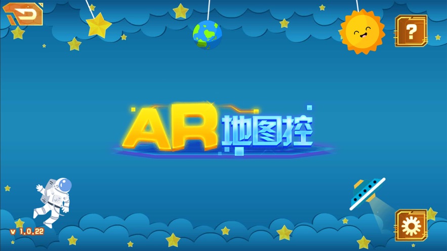 AR地圖控 v1.0.26 安卓版 1