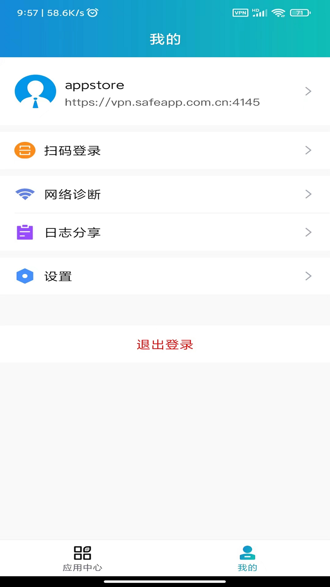 atrust app v2.510.3 安卓版 0