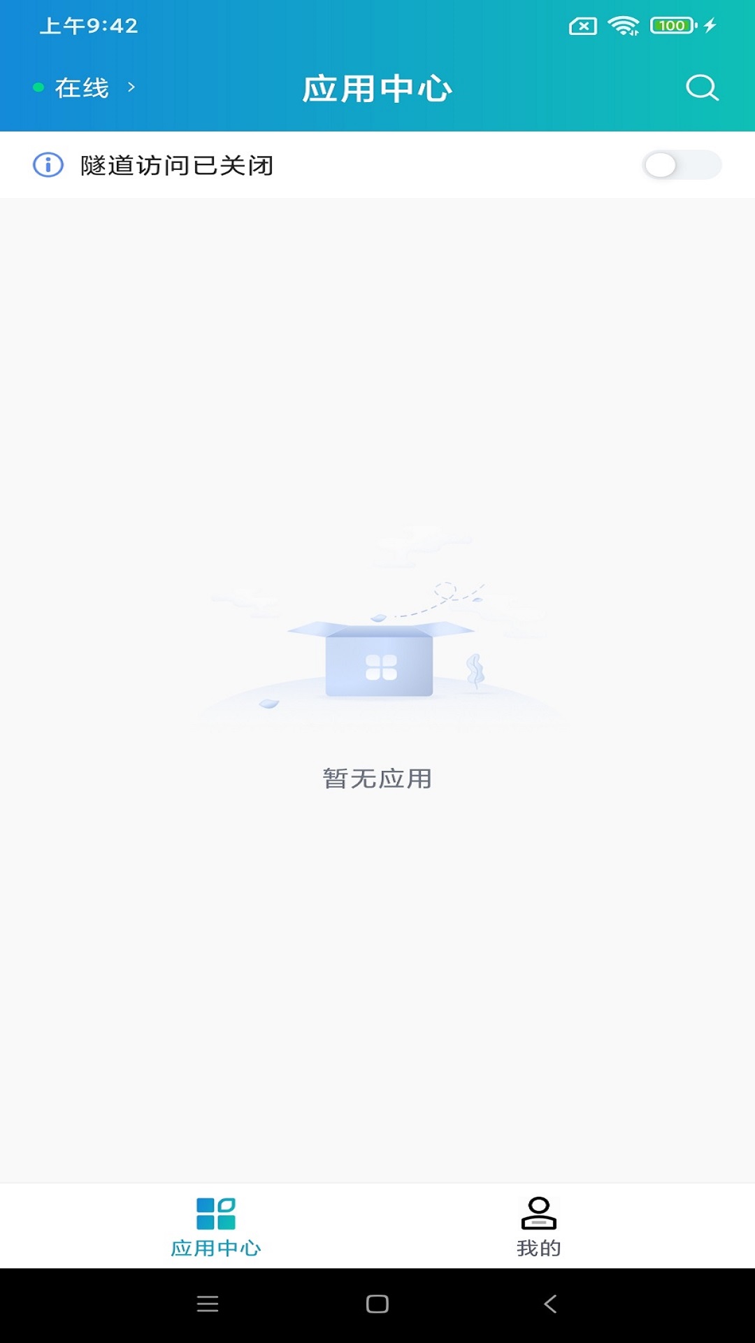 atrust app v2.510.3 安卓版 2