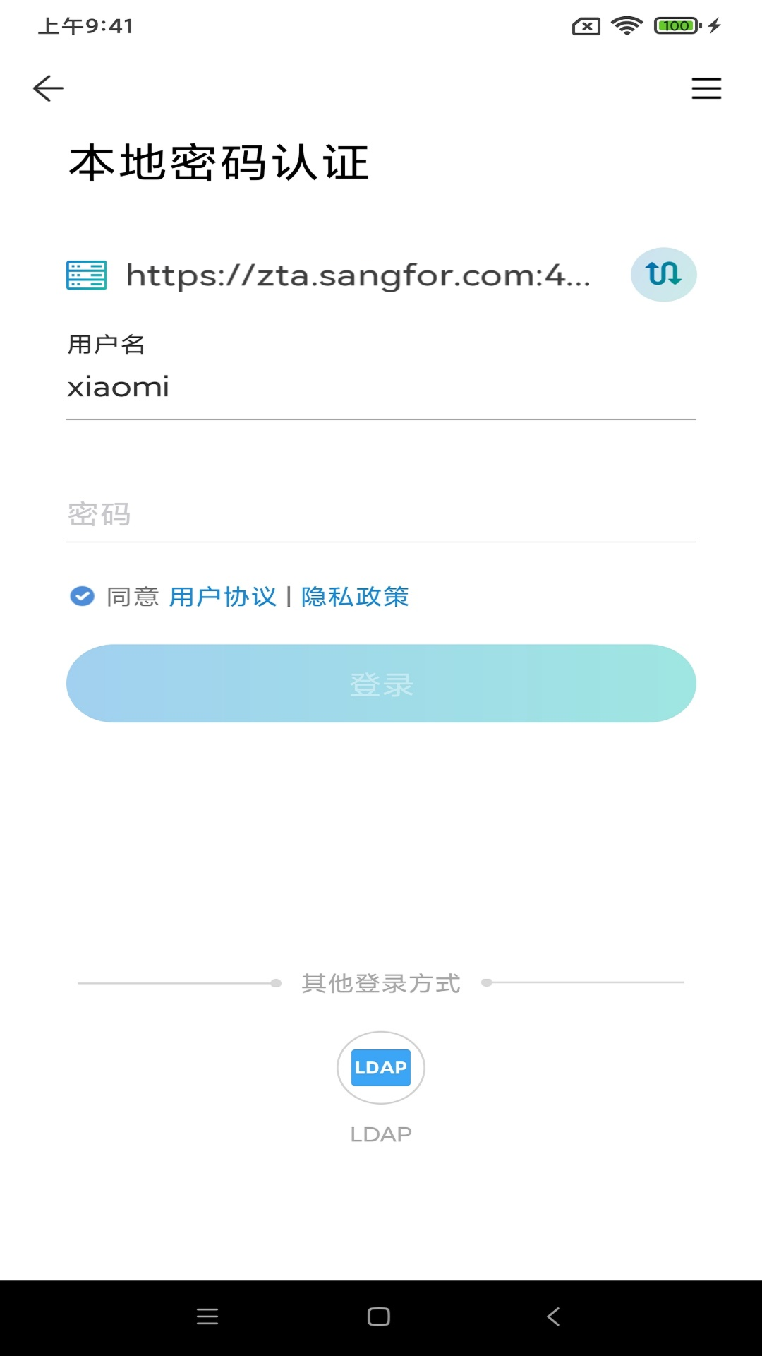 atrust app v2.510.3 安卓版 3