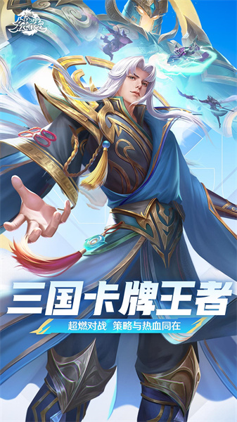 三國(guó)殺名將傳騰訊應(yīng)用寶版 v7.5.10 安卓版 2