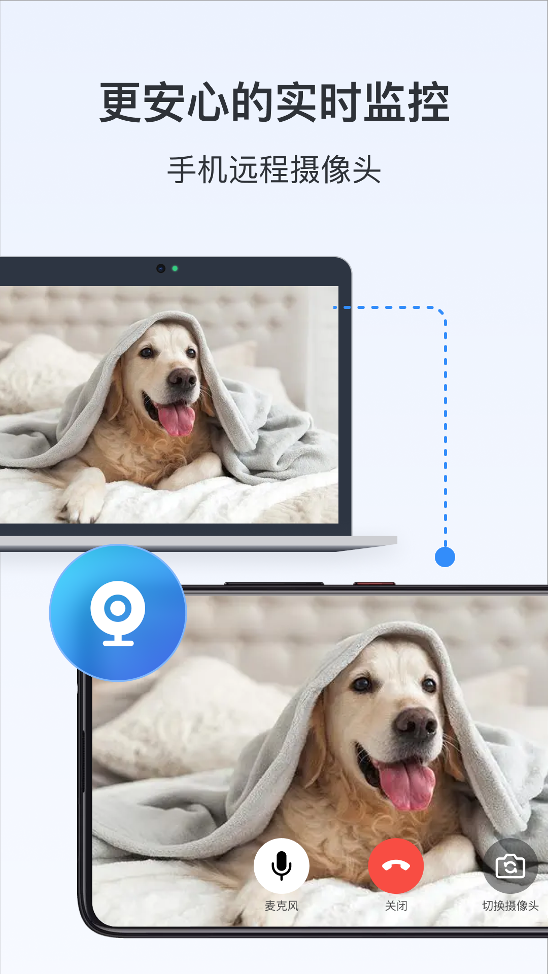todesk云電腦 v4.7.5 安卓版 3