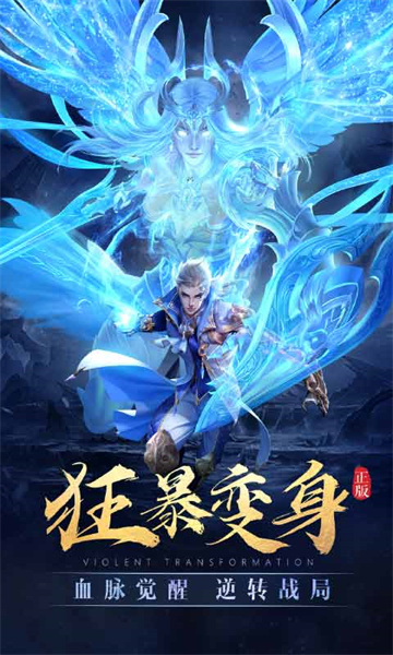 太古神王騰訊版手游 v10.2.0.113 安卓版 1