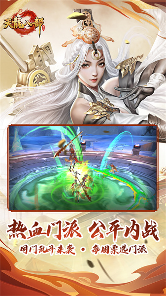 天龍八部小米版 v1.128.2.2 安卓版 1