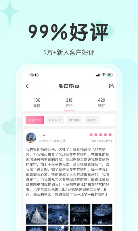 成都找我婚禮1