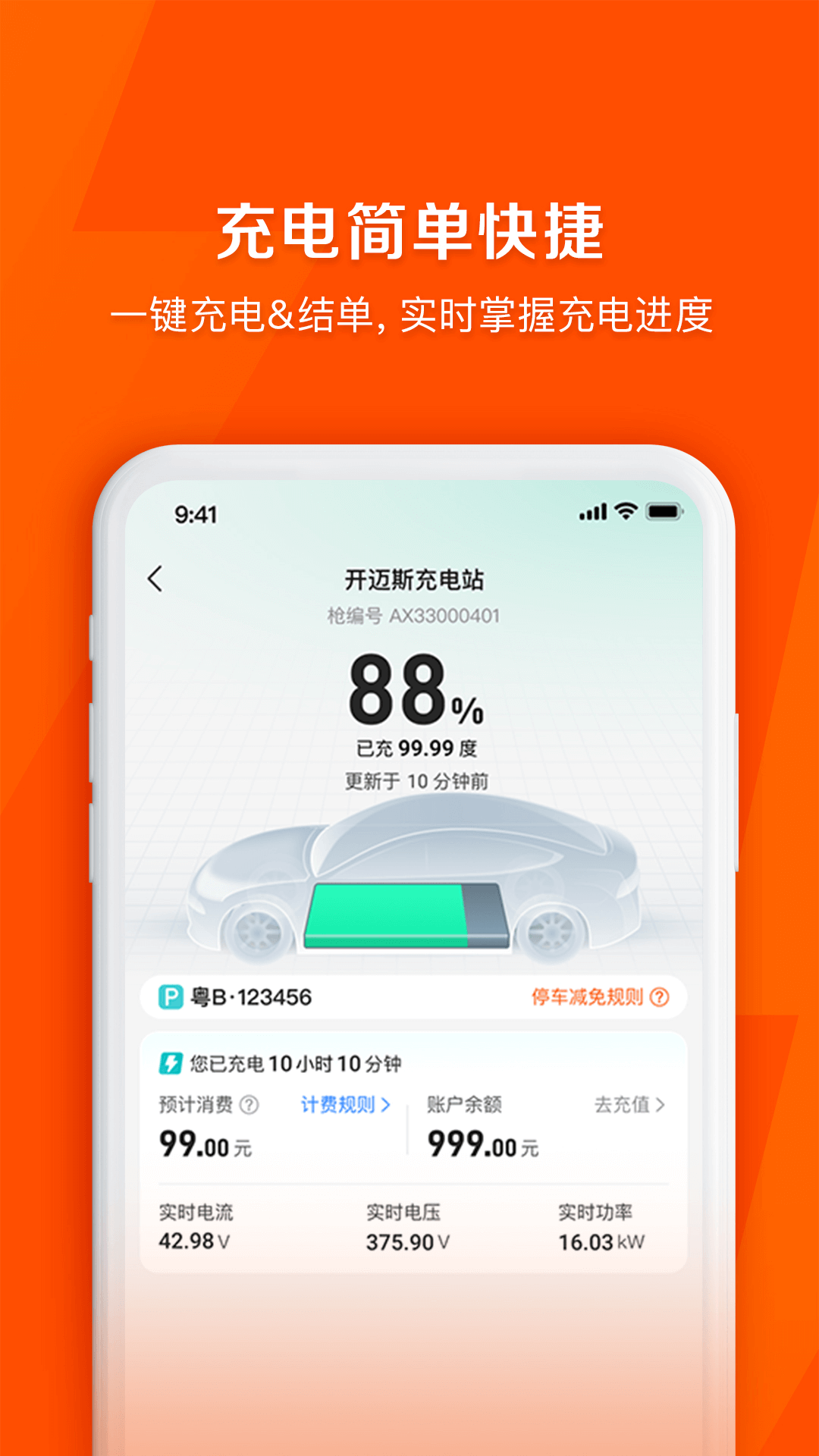 能鏈快電官方版 v6.2.3 最新安卓版 2