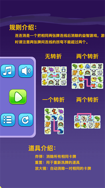 寵物連連消 v1.6.4 安卓版 0