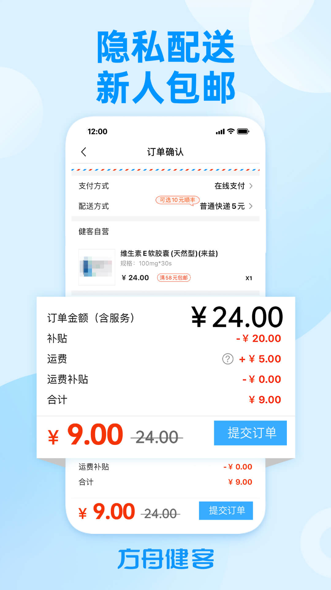 方舟健客網(wǎng)上藥店下載安裝最新版 v6.25.1 安卓版 2