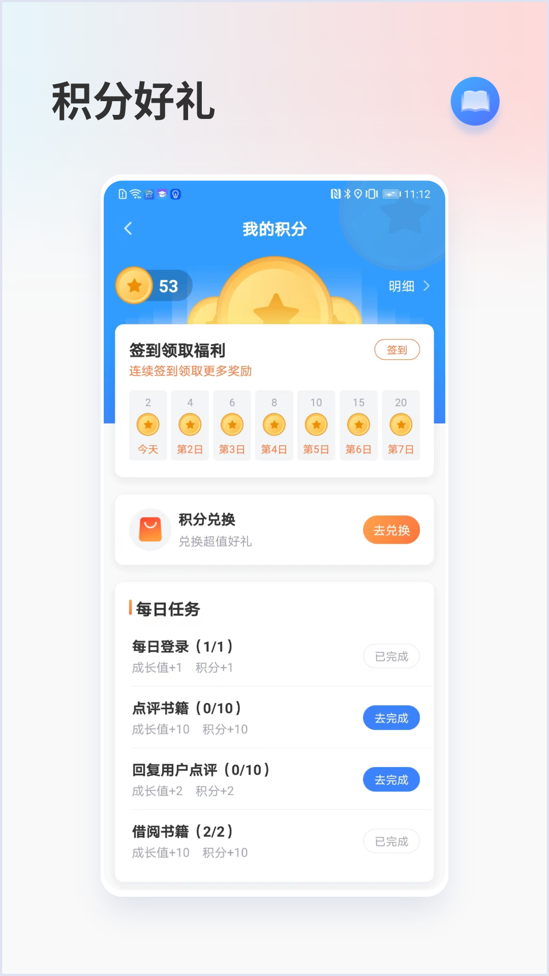 昇云書房 v1.1.4 安卓版 3