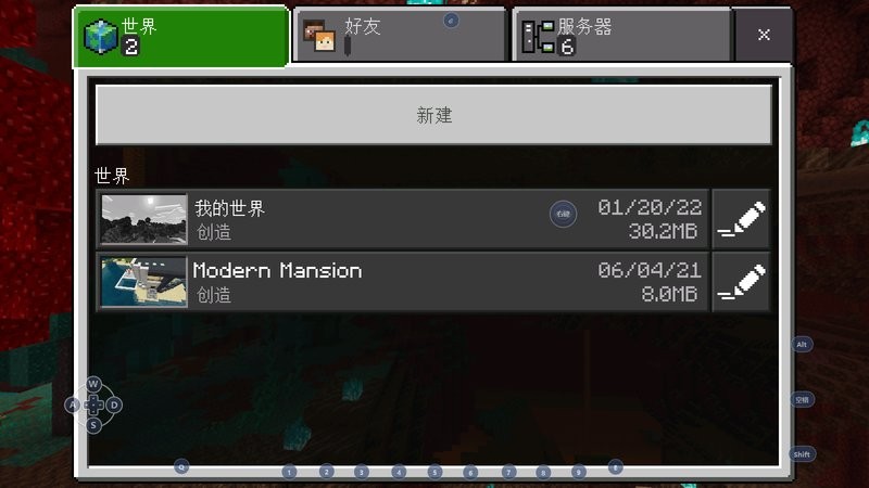 我的世界在我們之間模組 v1.16.221.01 安卓版 0