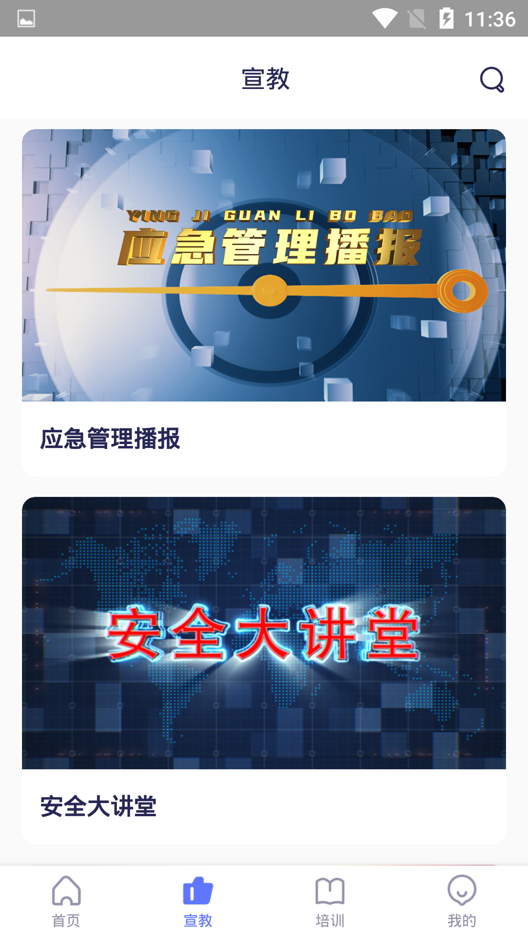 安全貓app v2.67.0 安卓版 0