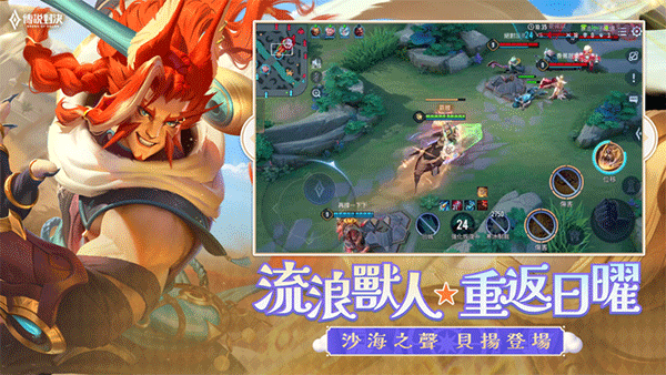 傳說對(duì)決最新版本 v1.55.1.1 安卓版 1