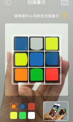 極限魔方 v1.4 安卓版 1