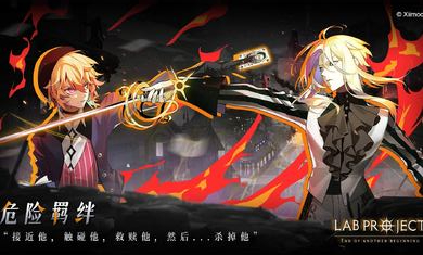 代號(hào)LaB v0.3.0 安卓版 2