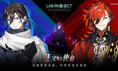 代號(hào)LaB v0.3.0 安卓版 1