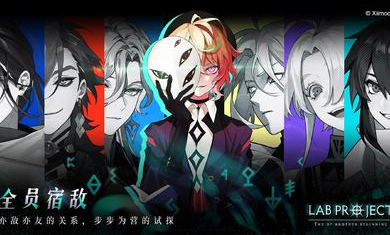 代號(hào)LaB v0.3.0 安卓版 4