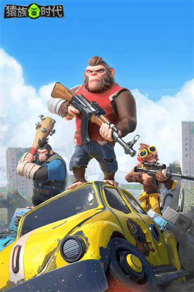 猿族時代 v0.63.4 安卓版 3