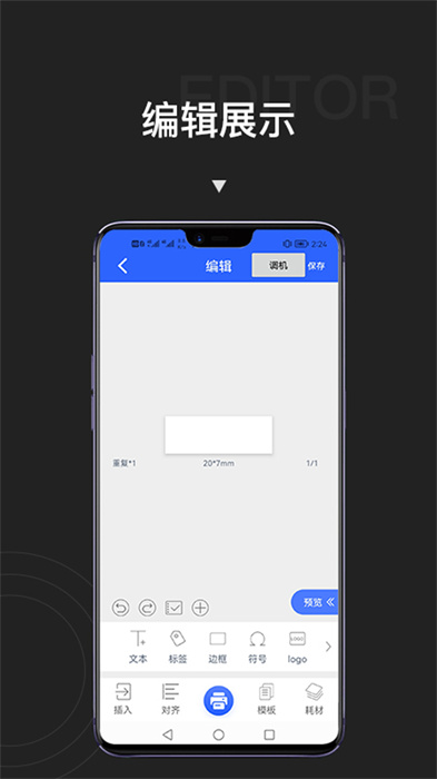 貼博士 v2.2.4 安卓版 0