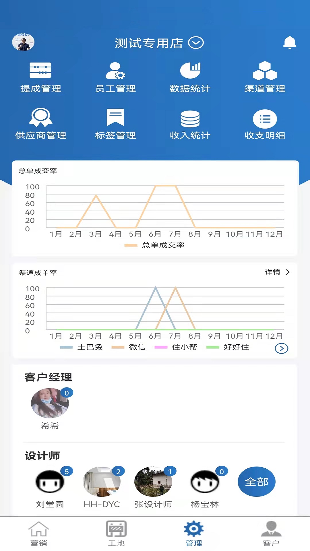 裝修格子最新版 v2.4.9 安卓版 3