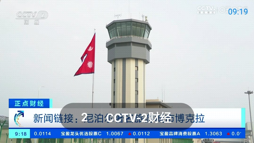 神鳥電視直播 v8.2.0 最新版 1