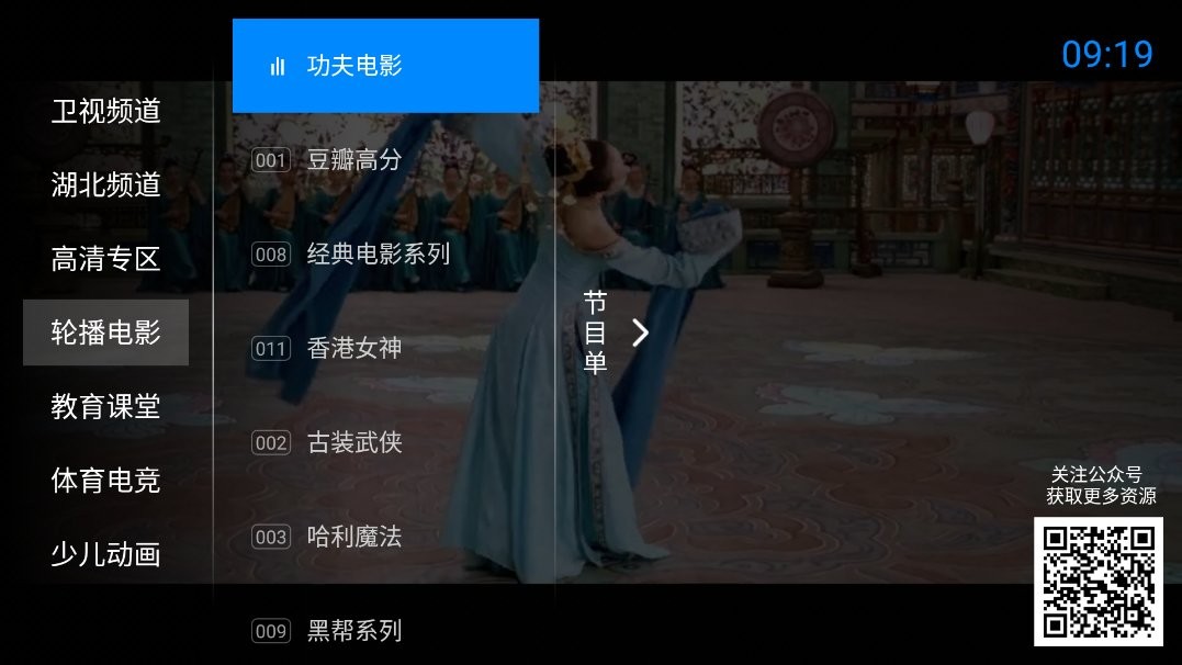 神鳥電視直播 v8.2.0 最新版 0