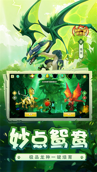 我有一座育龍島官方版 v1.0.51 安卓版 3