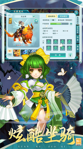 夢回西游記官方手機版 v4.66.0 安卓版 4