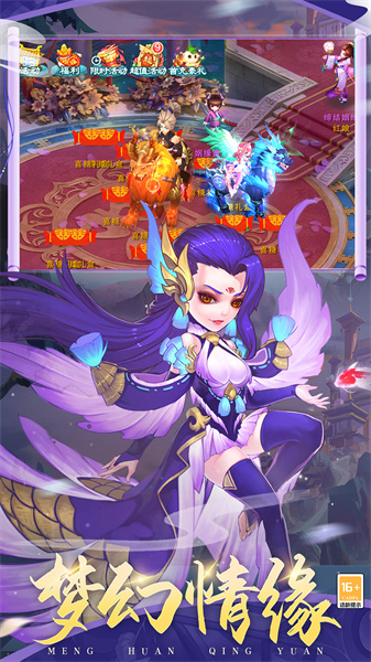 夢回西游記官方手機版 v4.66.0 安卓版 2