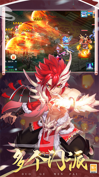 夢回西游記官方手機版 v4.66.0 安卓版 3