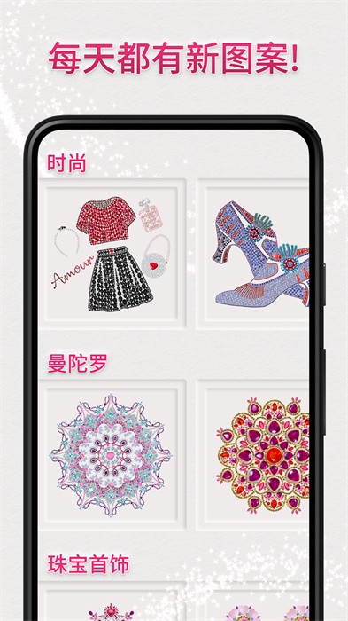 dazzly絢石工坊 v1.1.51 安卓版 0