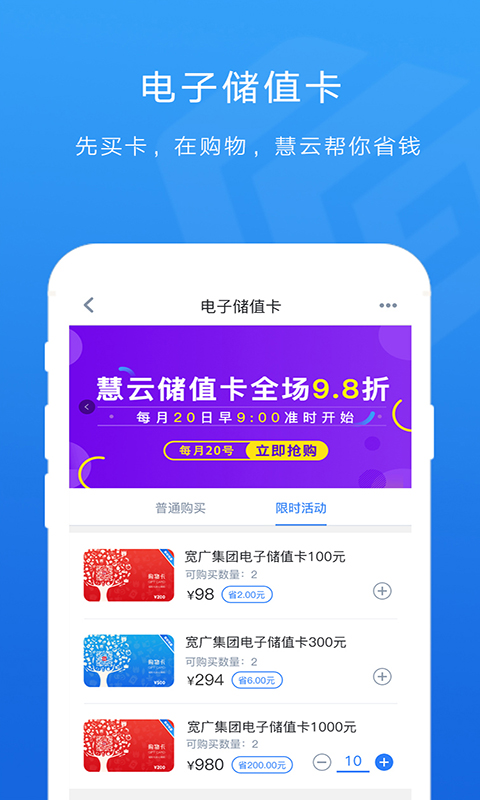 寬廣慧云app v3.9.10 安卓版 1