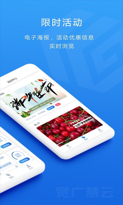 寬廣慧云app v3.9.10 安卓版 2