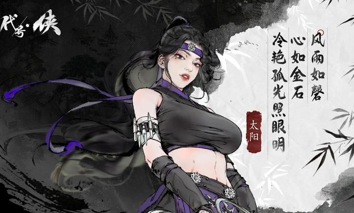 代號俠 v1.0.2 安卓版 1