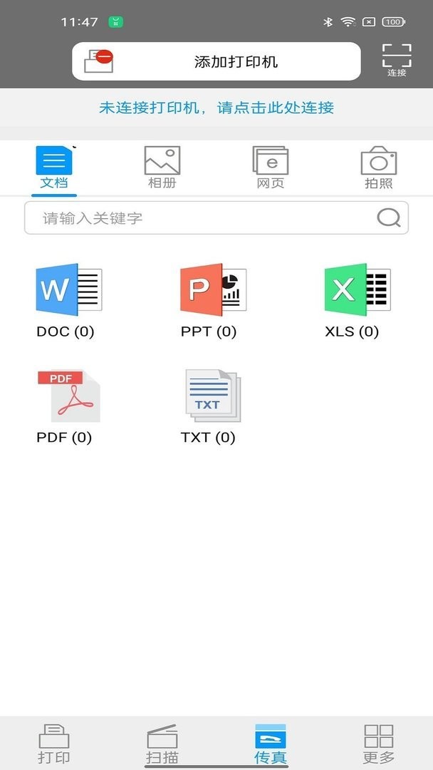 柯尼卡美能達(dá)打印 v1.1.15 安卓版 1