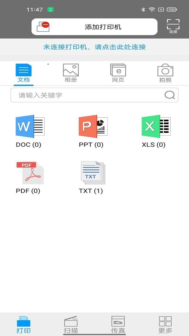 柯尼卡美能達(dá)打印 v1.1.15 安卓版 2