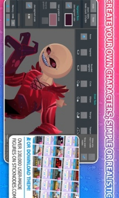 火柴人動畫大師中文版 v4.1.1 2