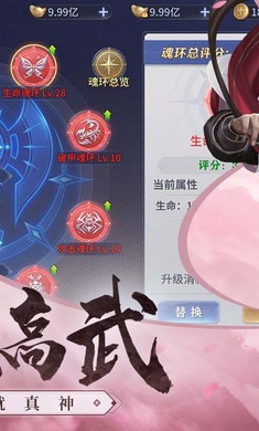 霸天紀(jì) v1.0.1 安卓版 3